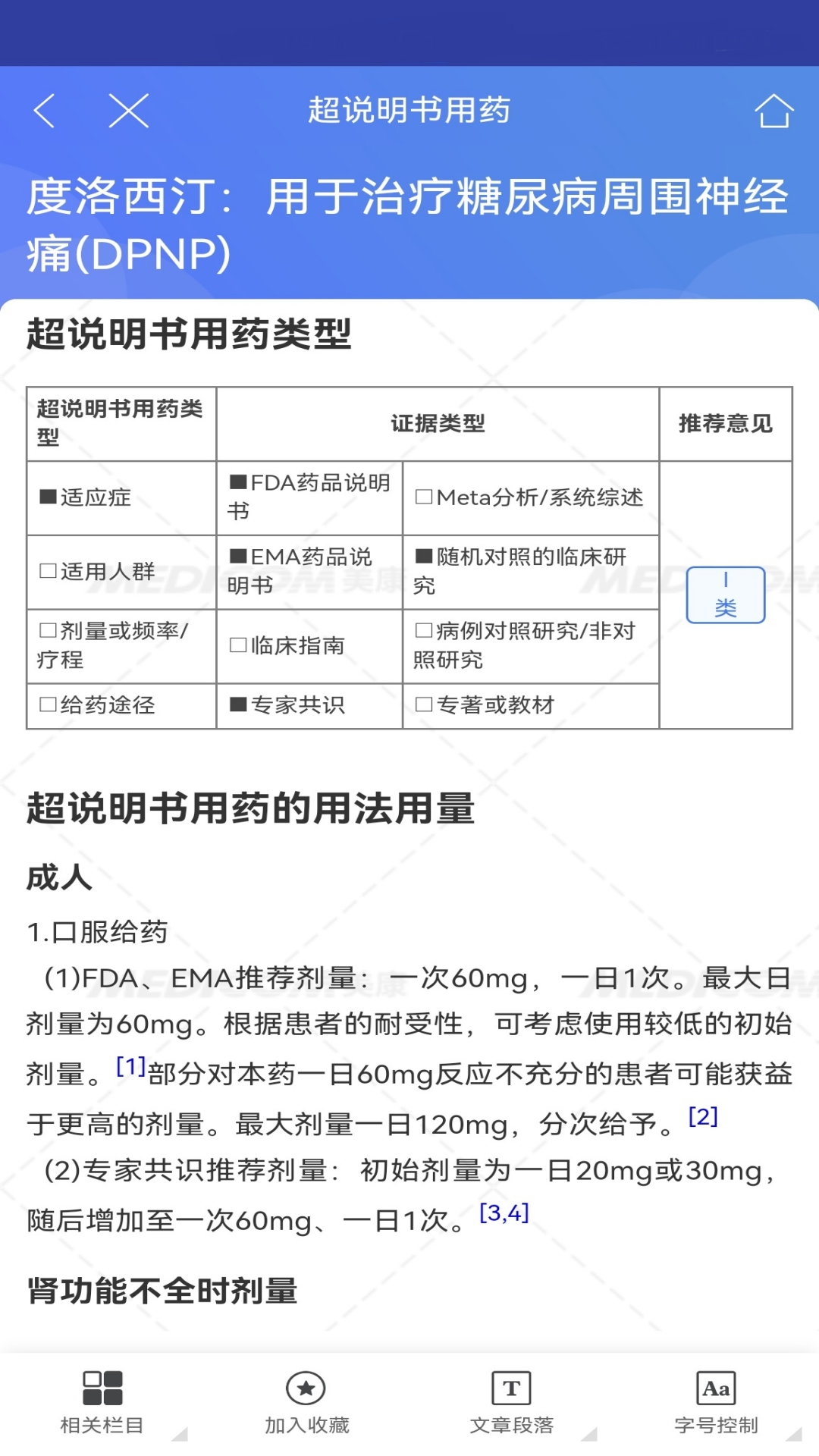 MCDEX移动版app截图