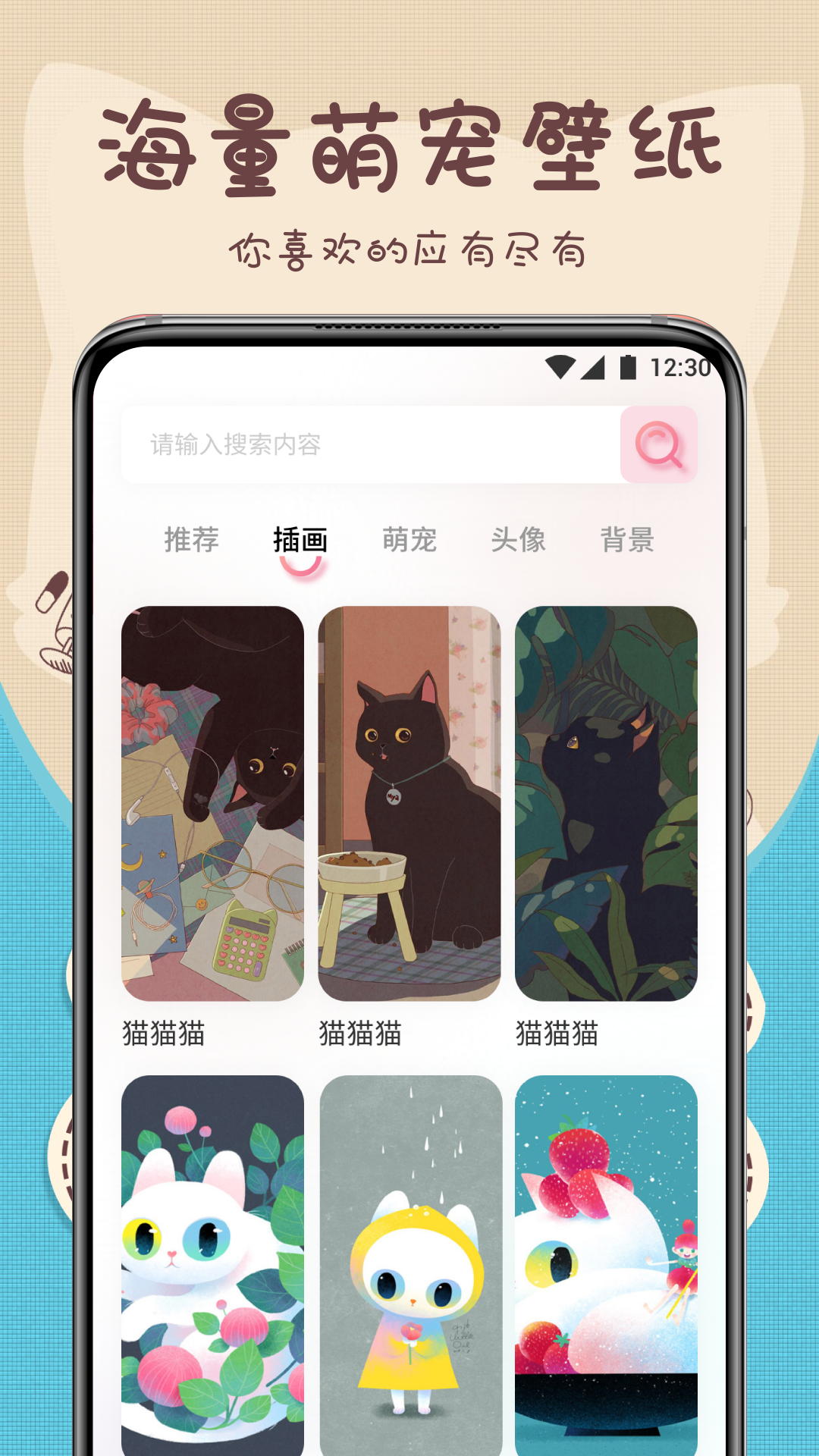 萌宠动物翻译器app截图