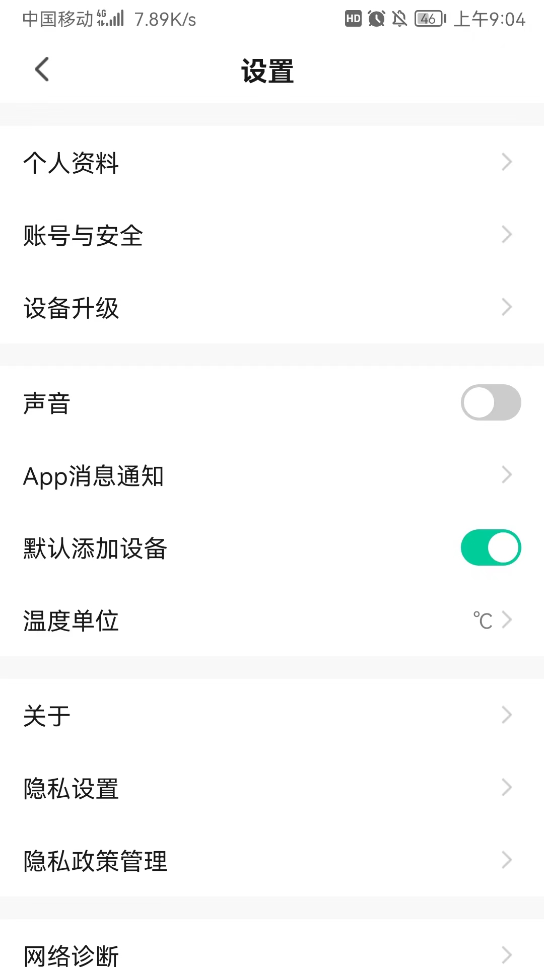 麦驰管家app截图