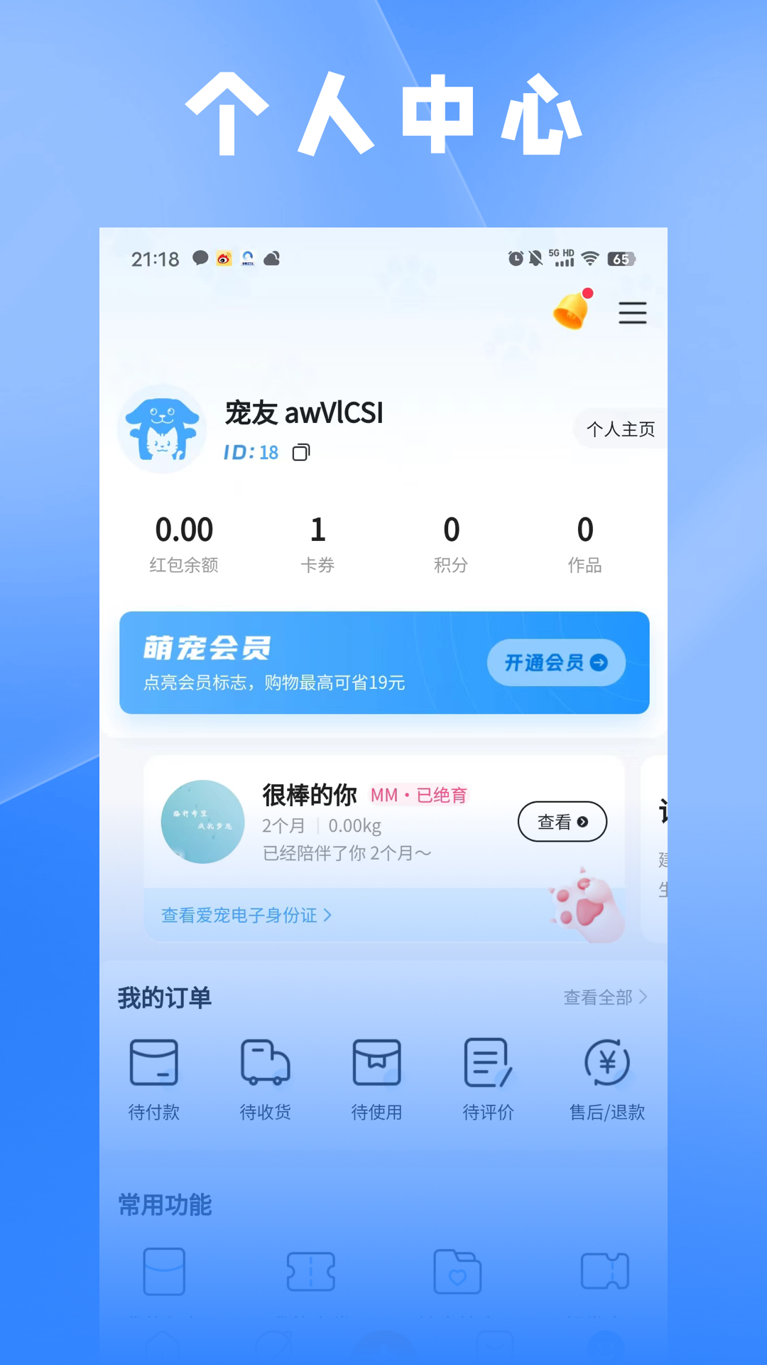 萌宠汇下载介绍图