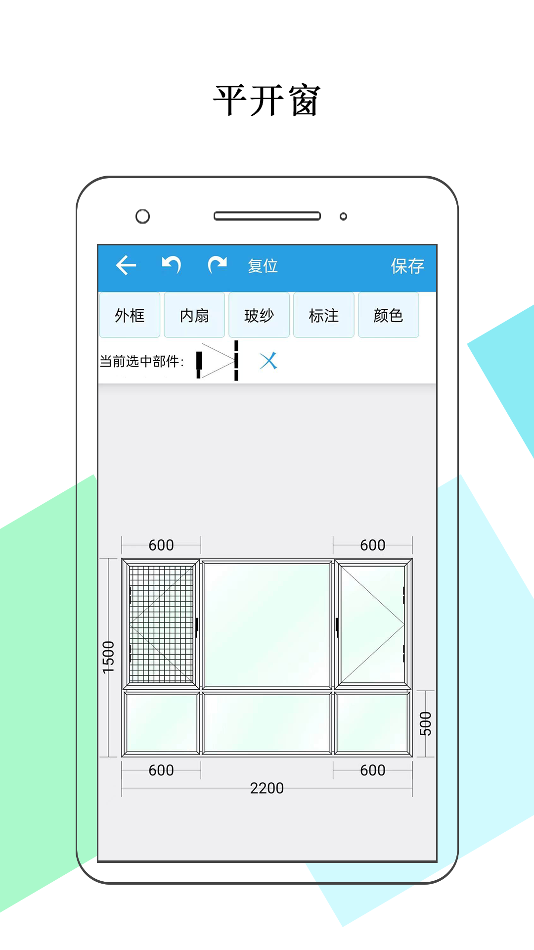 门窗画图算料app截图