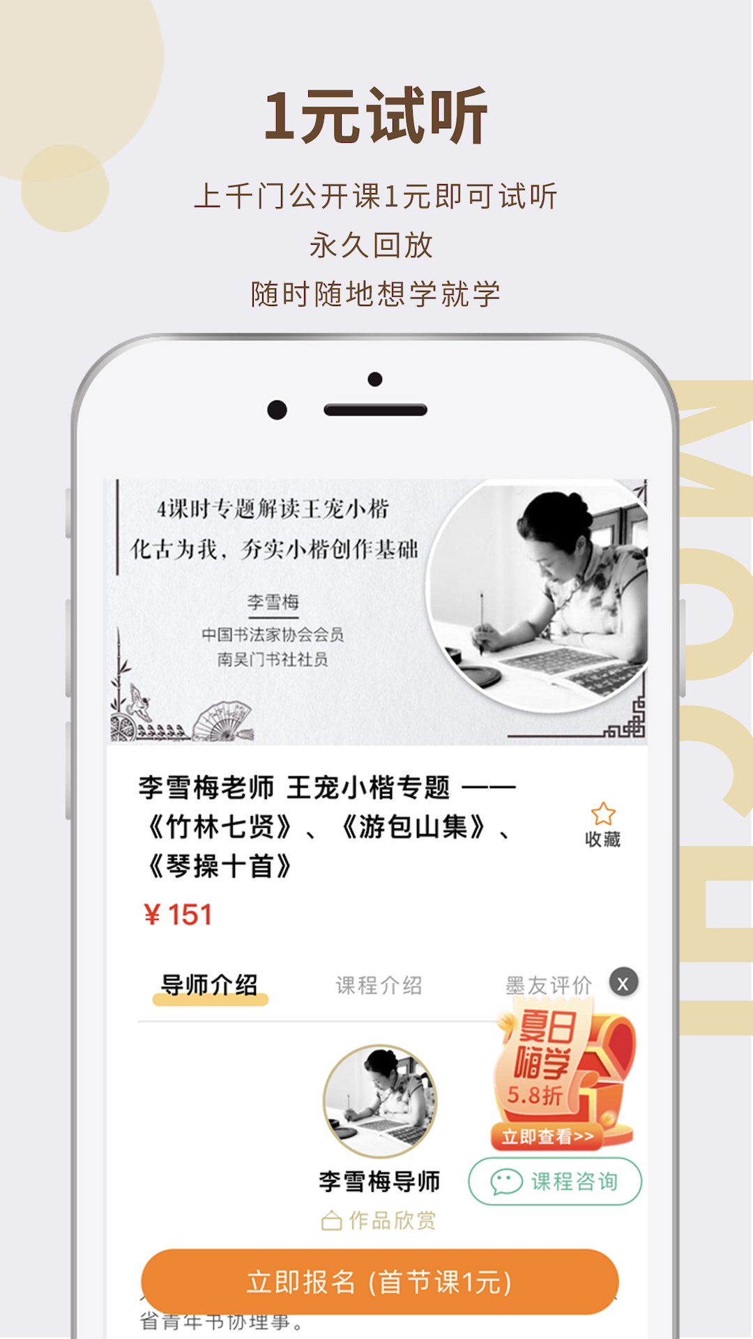 墨池书画学院app截图