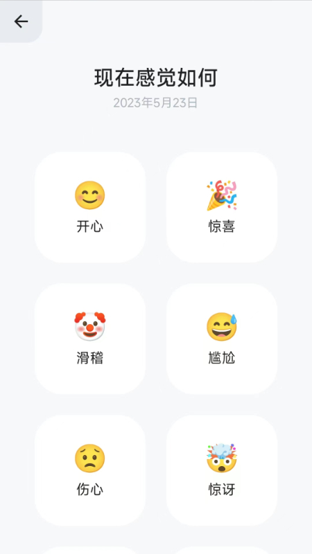 漫川星球app截图