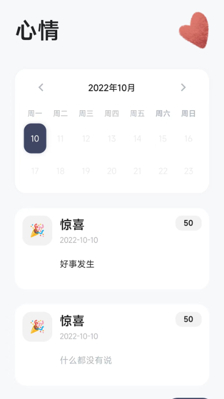 漫川星球app截图