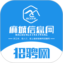 麻城信息网招聘网 v2.8.4