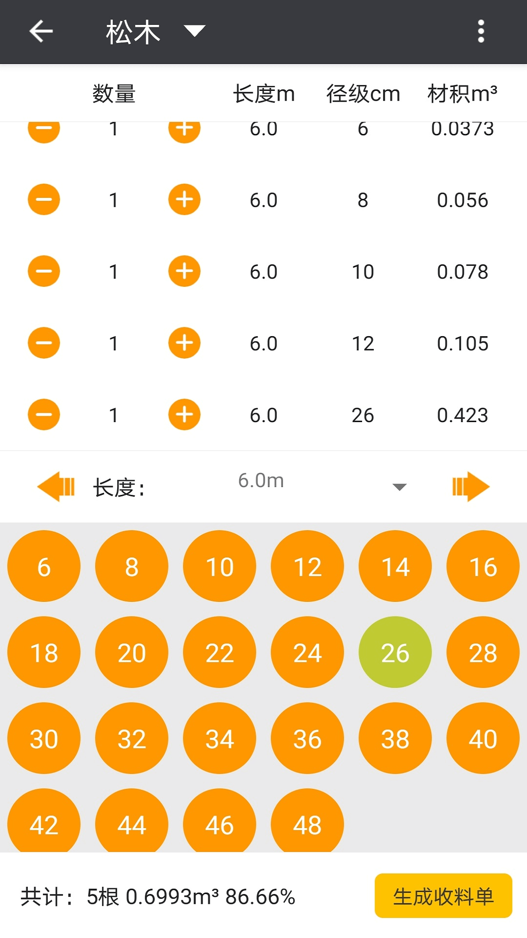 木材助手app截图