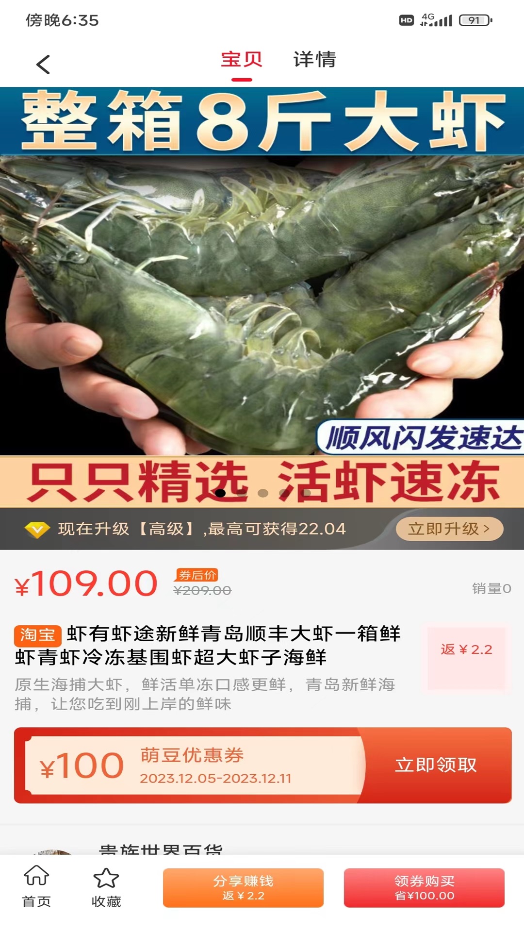 萌豆app截图