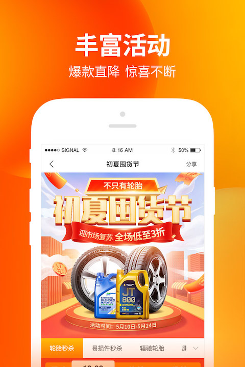 门店帮手app截图