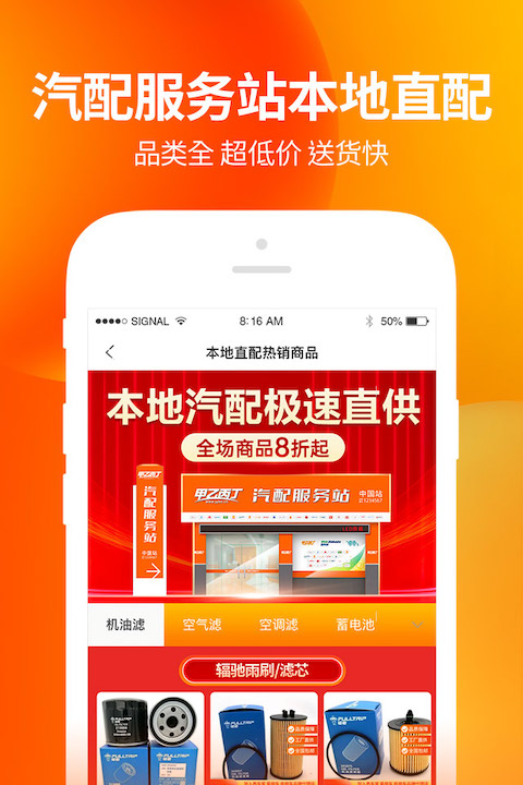 门店帮手app截图