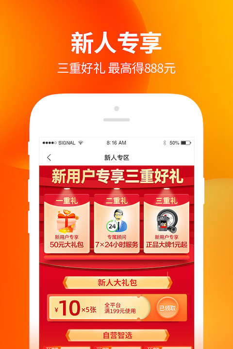 门店帮手app截图