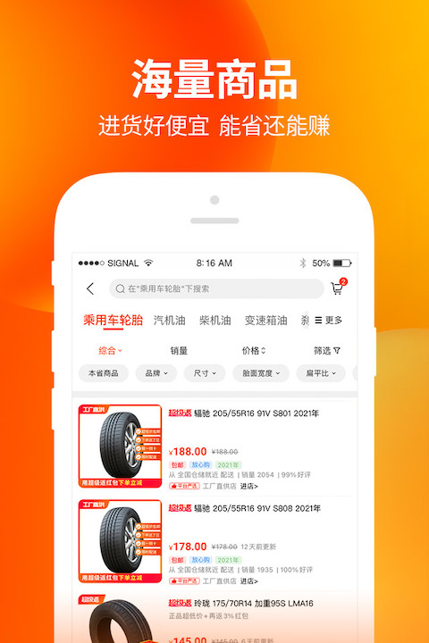 门店帮手app截图