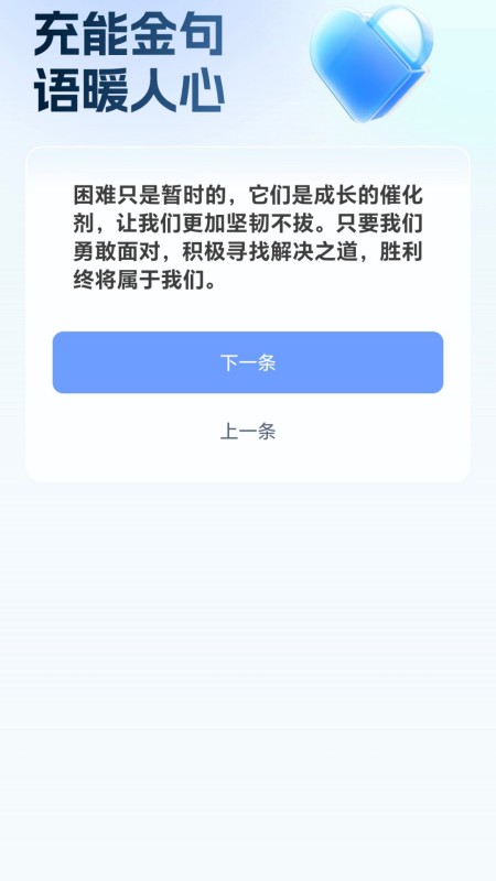 马到充能下载介绍图