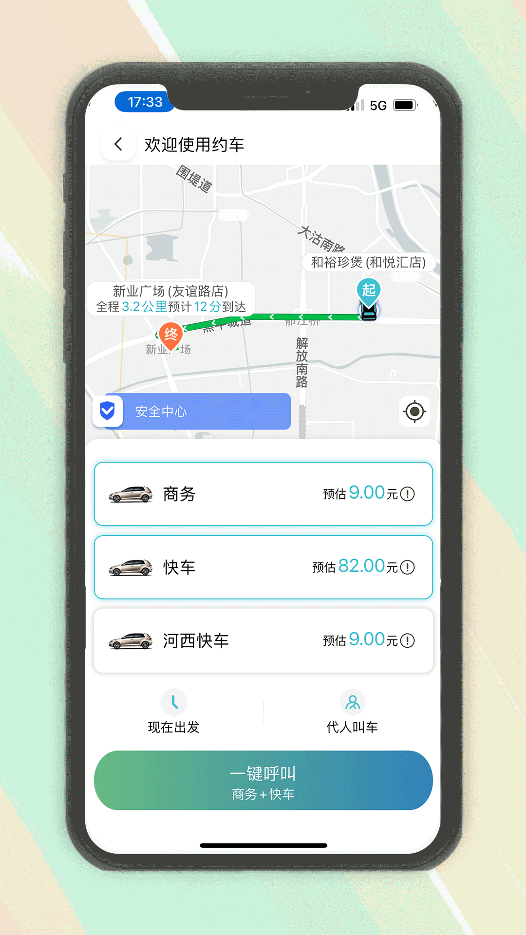 木丁出行app截图