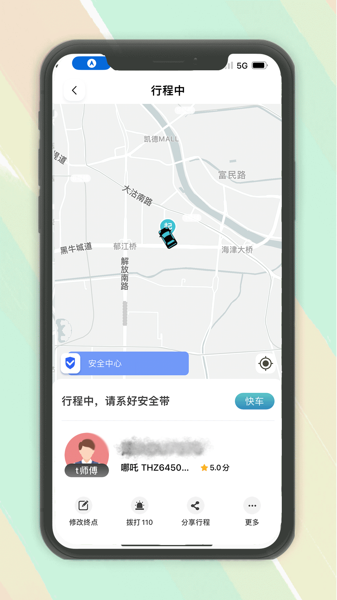 木丁出行app截图