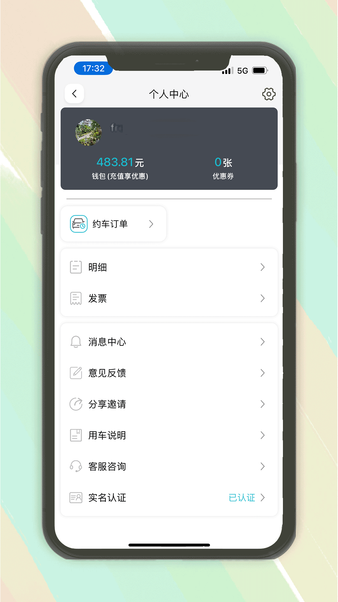 木丁出行app截图