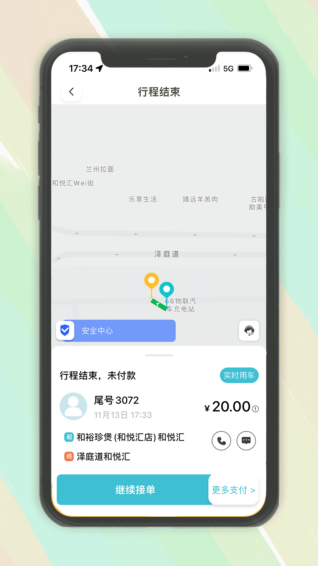 木丁出行司机app截图