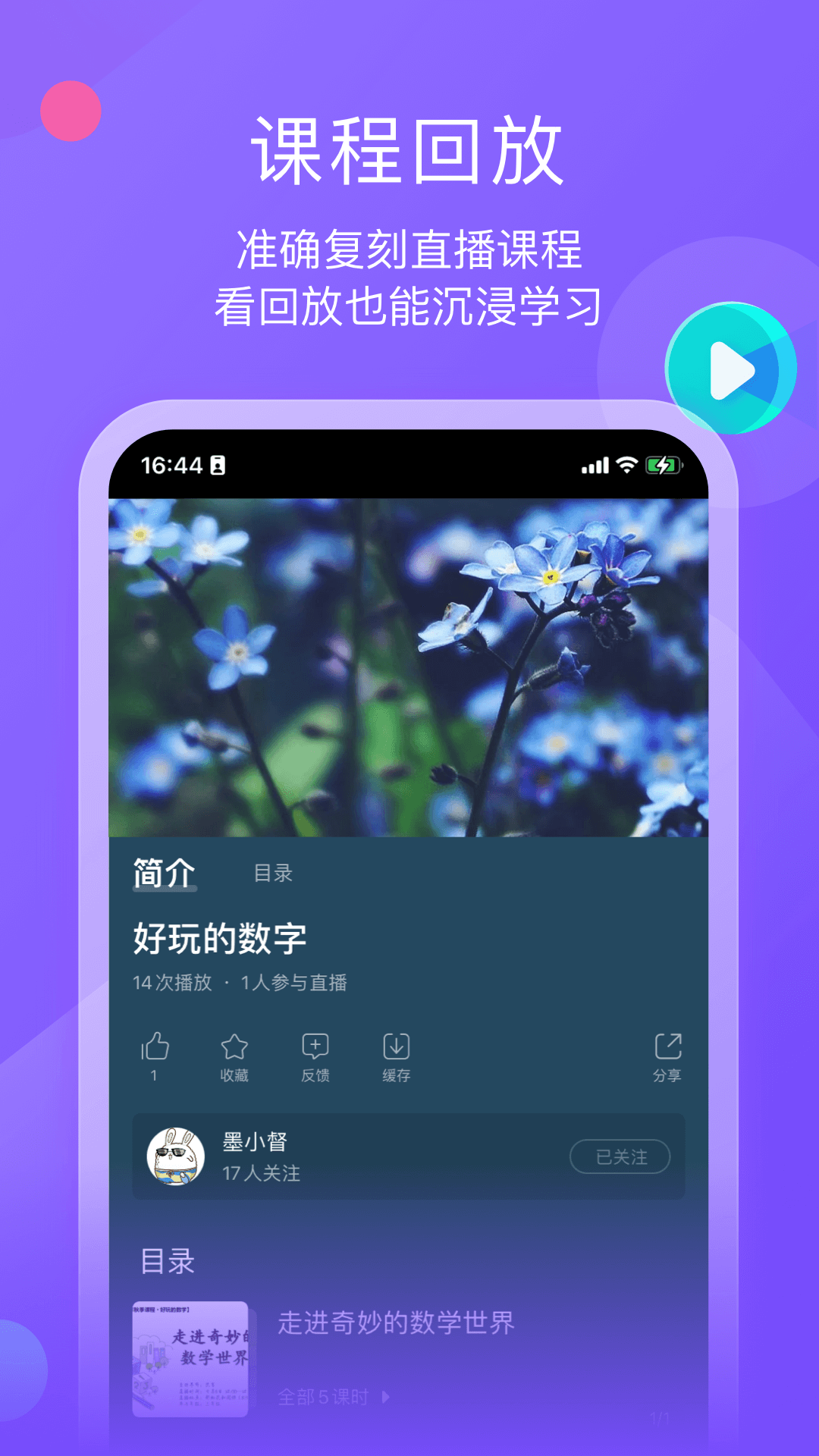 墨督督app截图