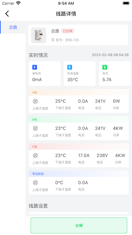 曼顿电博士Proapp截图