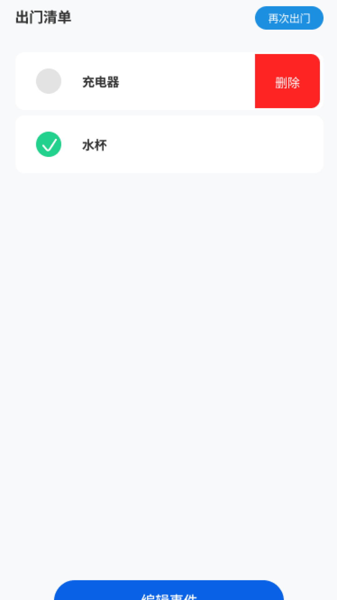 秒到公交app截图