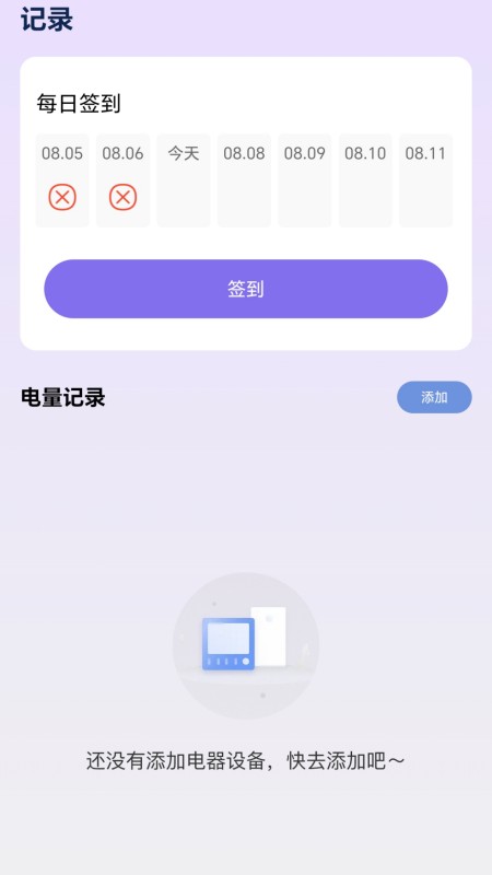 满电欢歌app截图