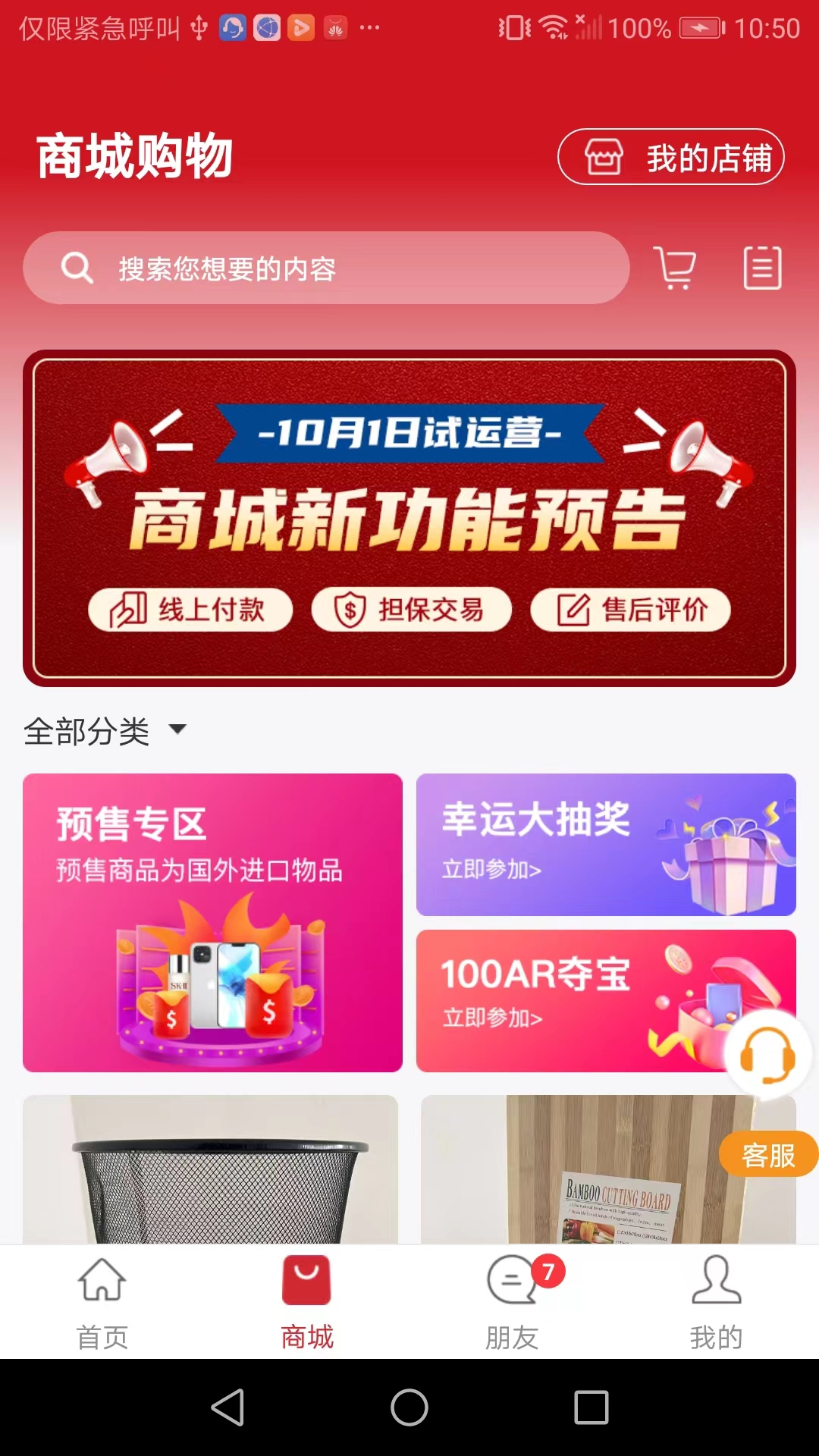 马达加斯加在线app截图