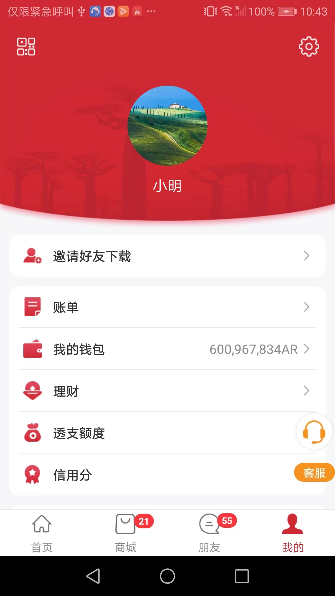 马达加斯加在线app截图