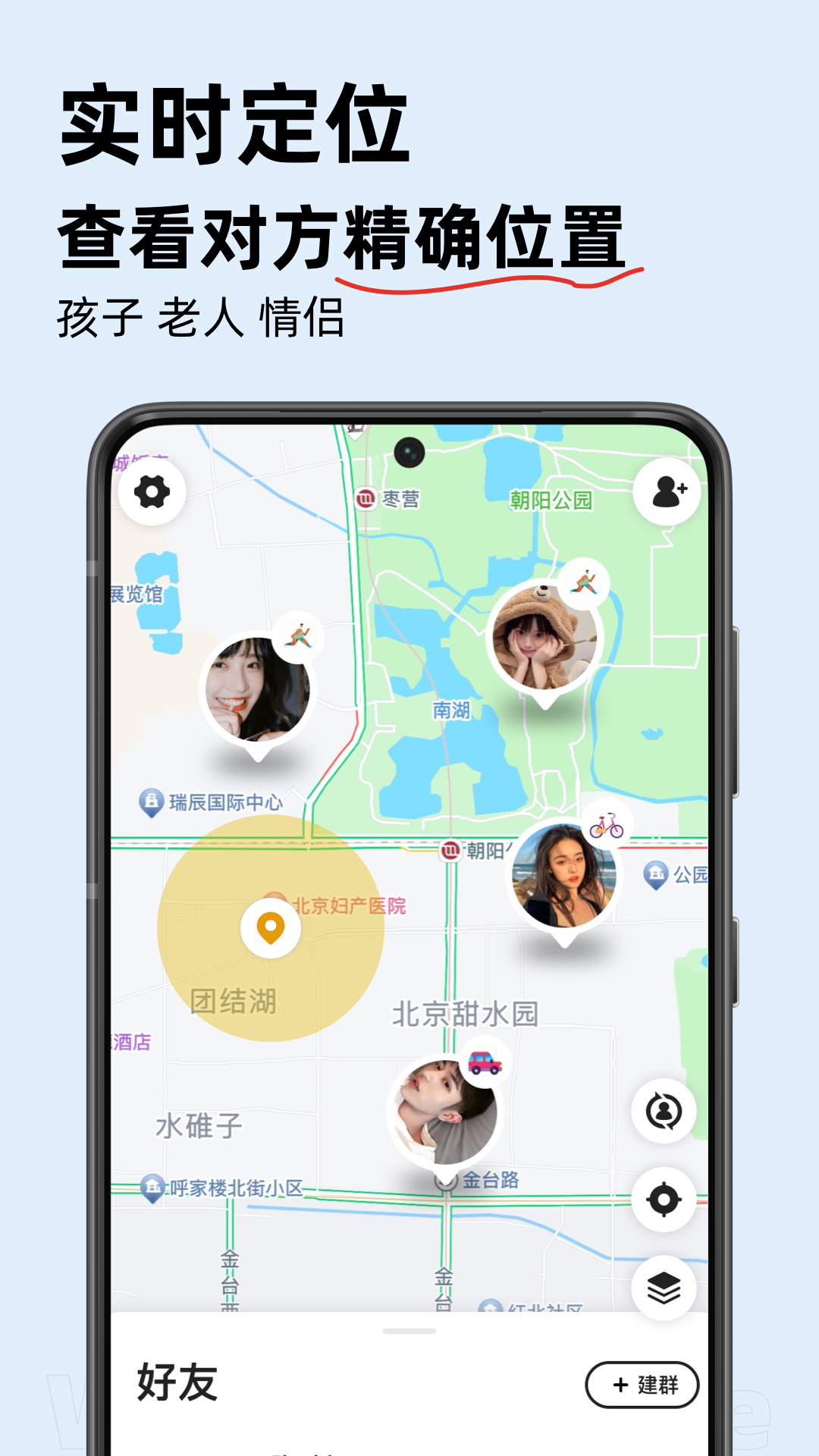 密度空间app截图