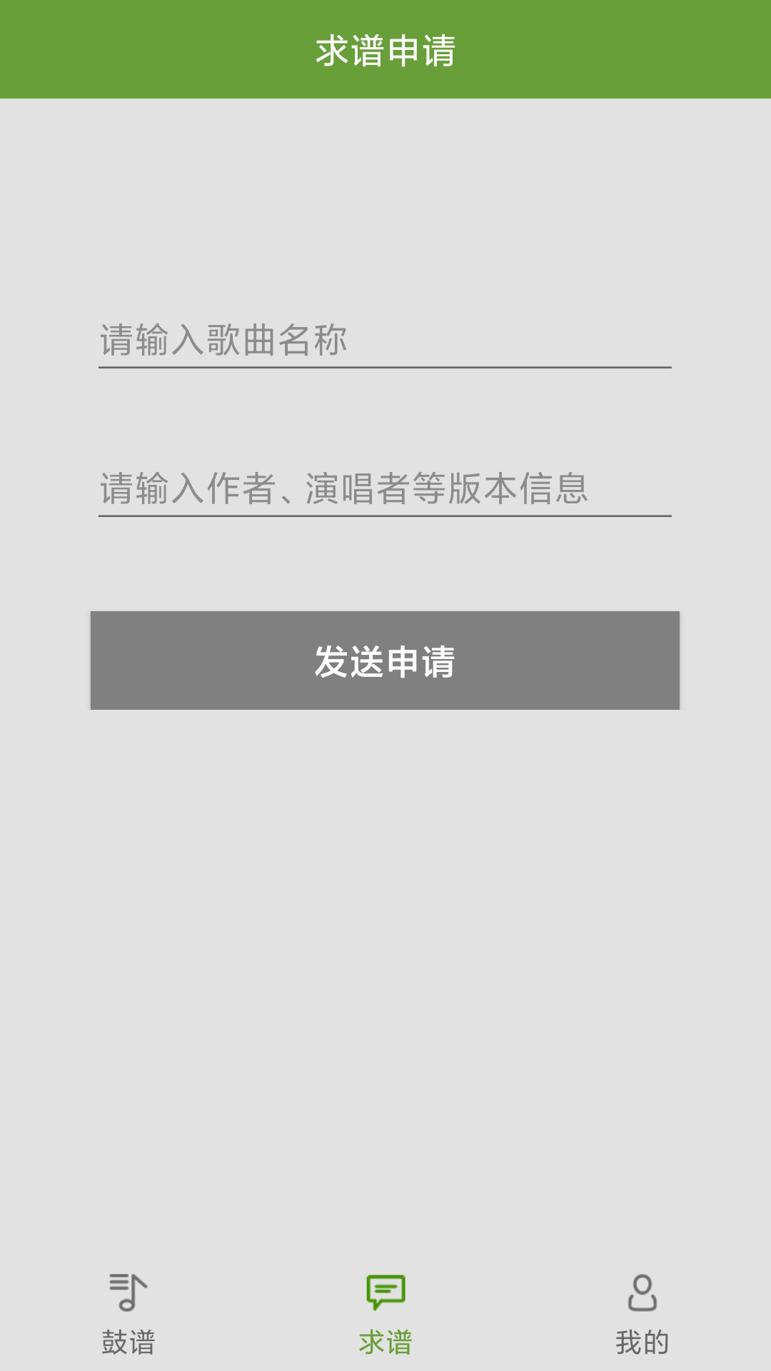 美得理友乐谱app截图