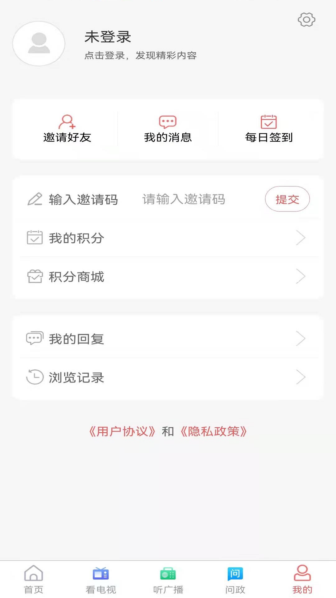 牡丹融媒app截图