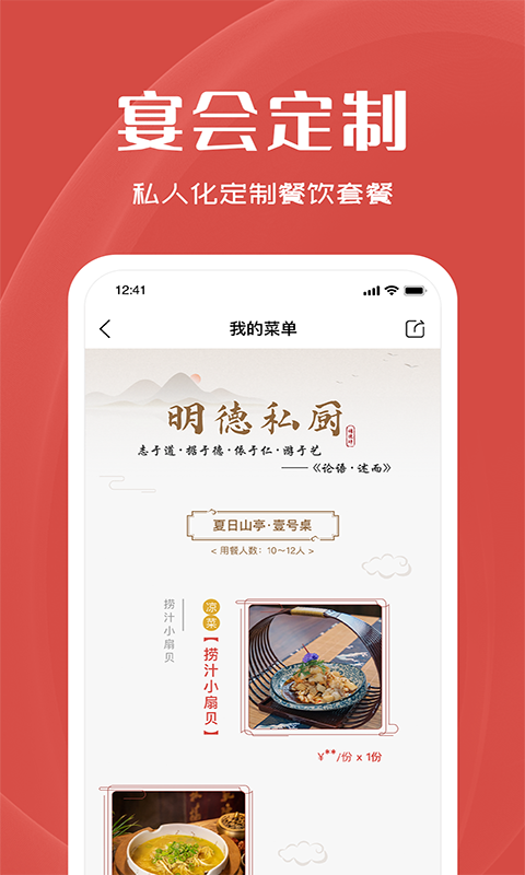 明德肆下载介绍图