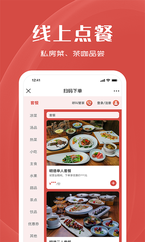 明德肆app截图