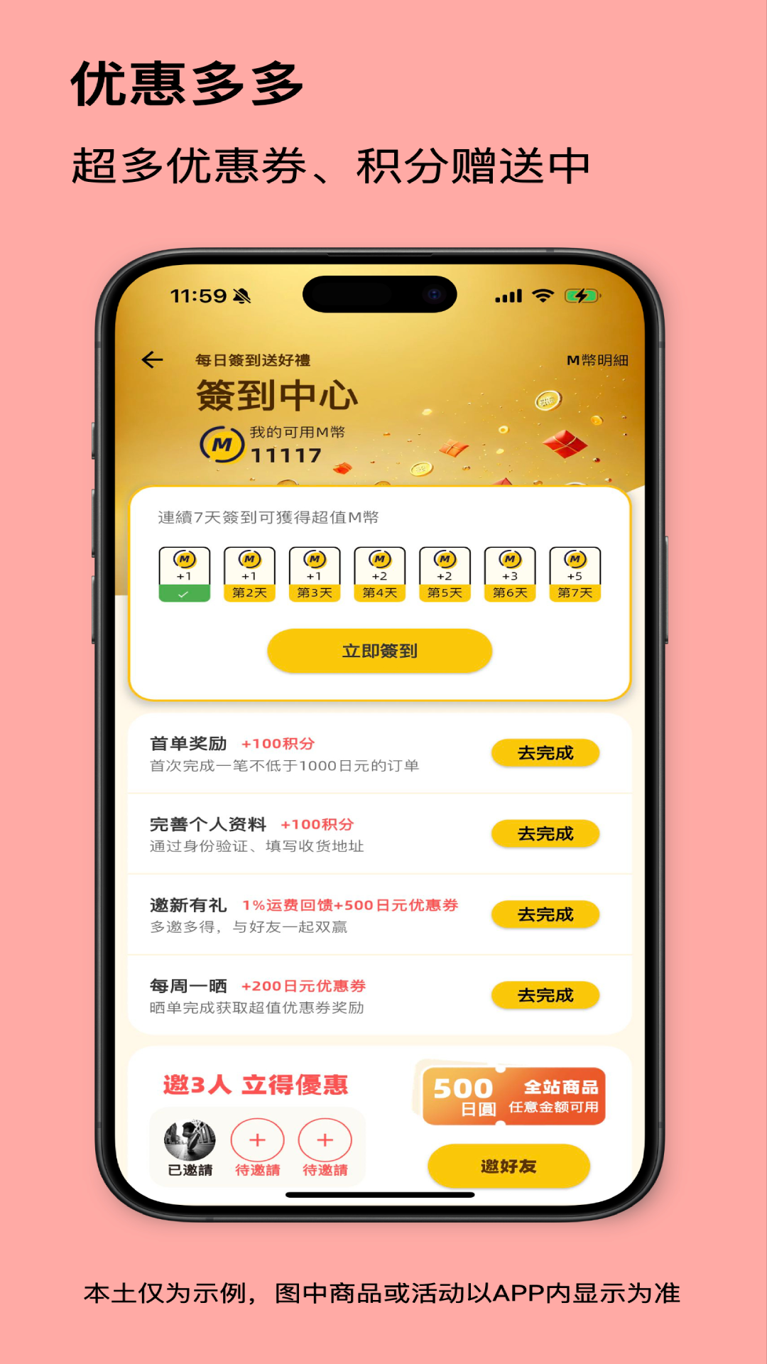 买到手app截图