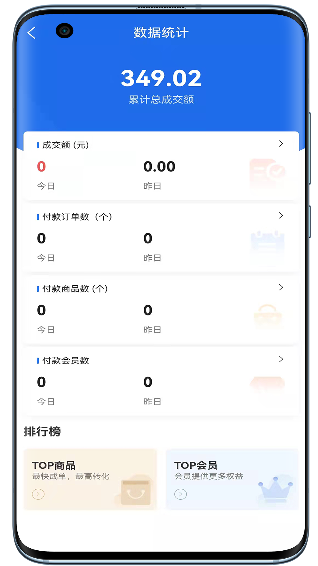 蒙店商家版app截图