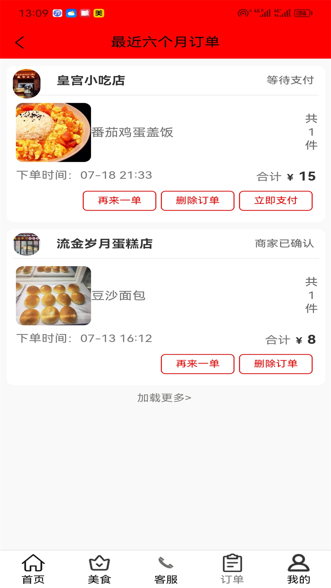 磨丁通app截图