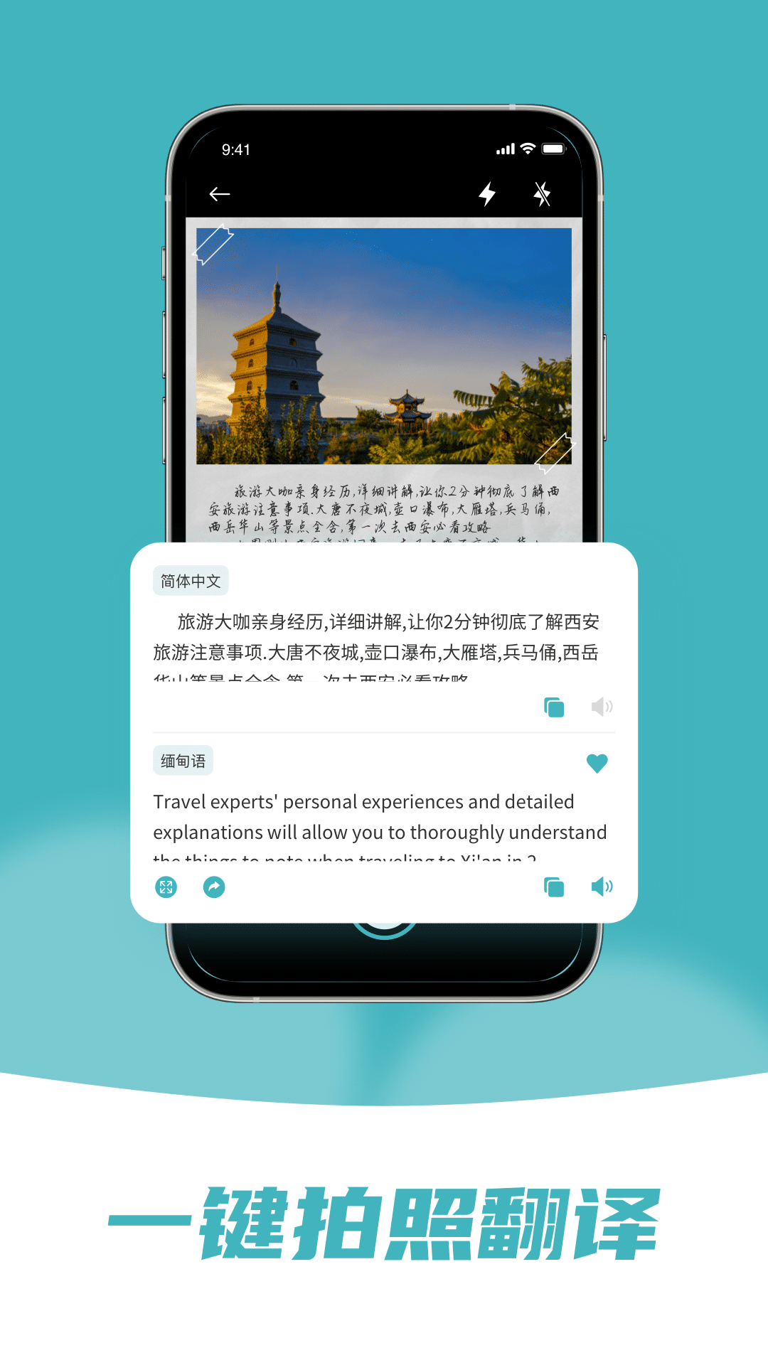 缅甸语翻译app截图