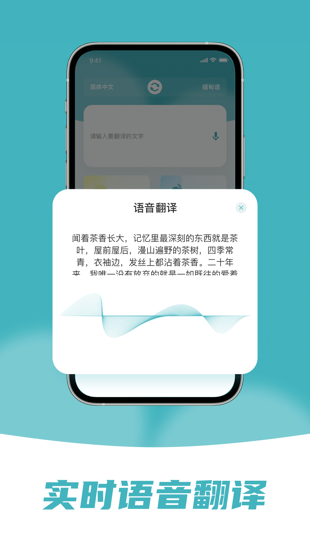 缅甸语翻译app截图