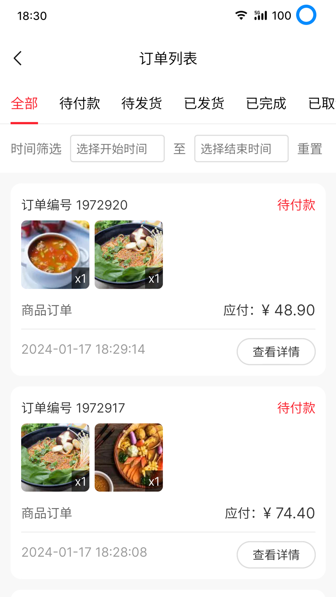 美顿宜品优选app截图