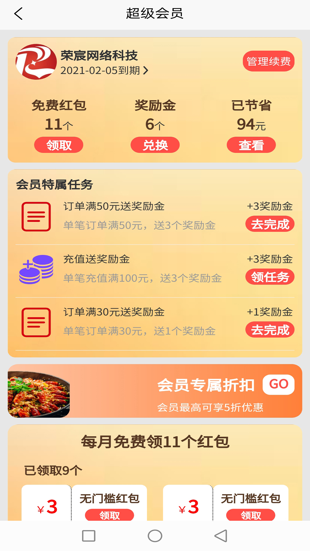 么都有外卖app截图