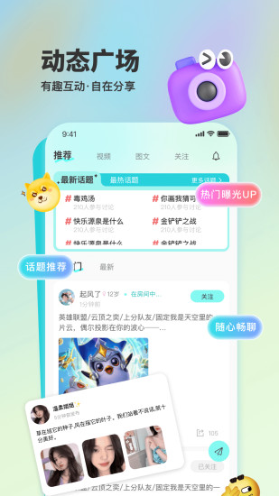 蜜逗语音下载介绍图