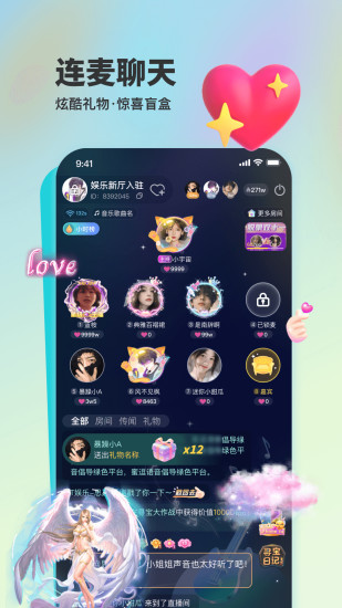 蜜逗语音app截图