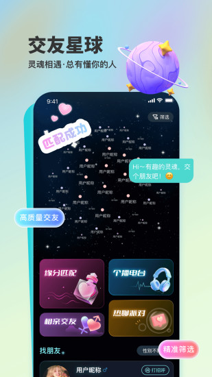 蜜逗语音app截图