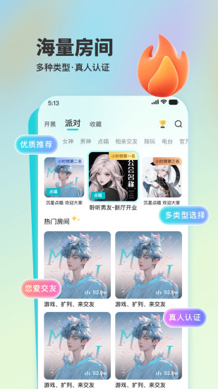 蜜逗语音app截图