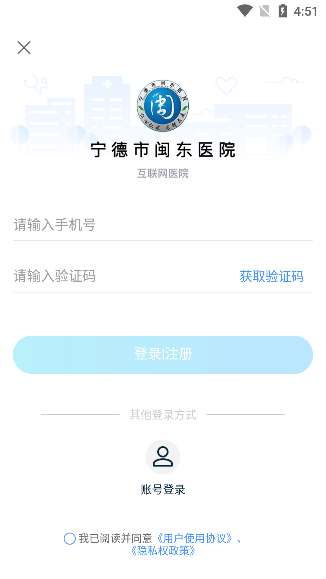 闽东医院下载介绍图