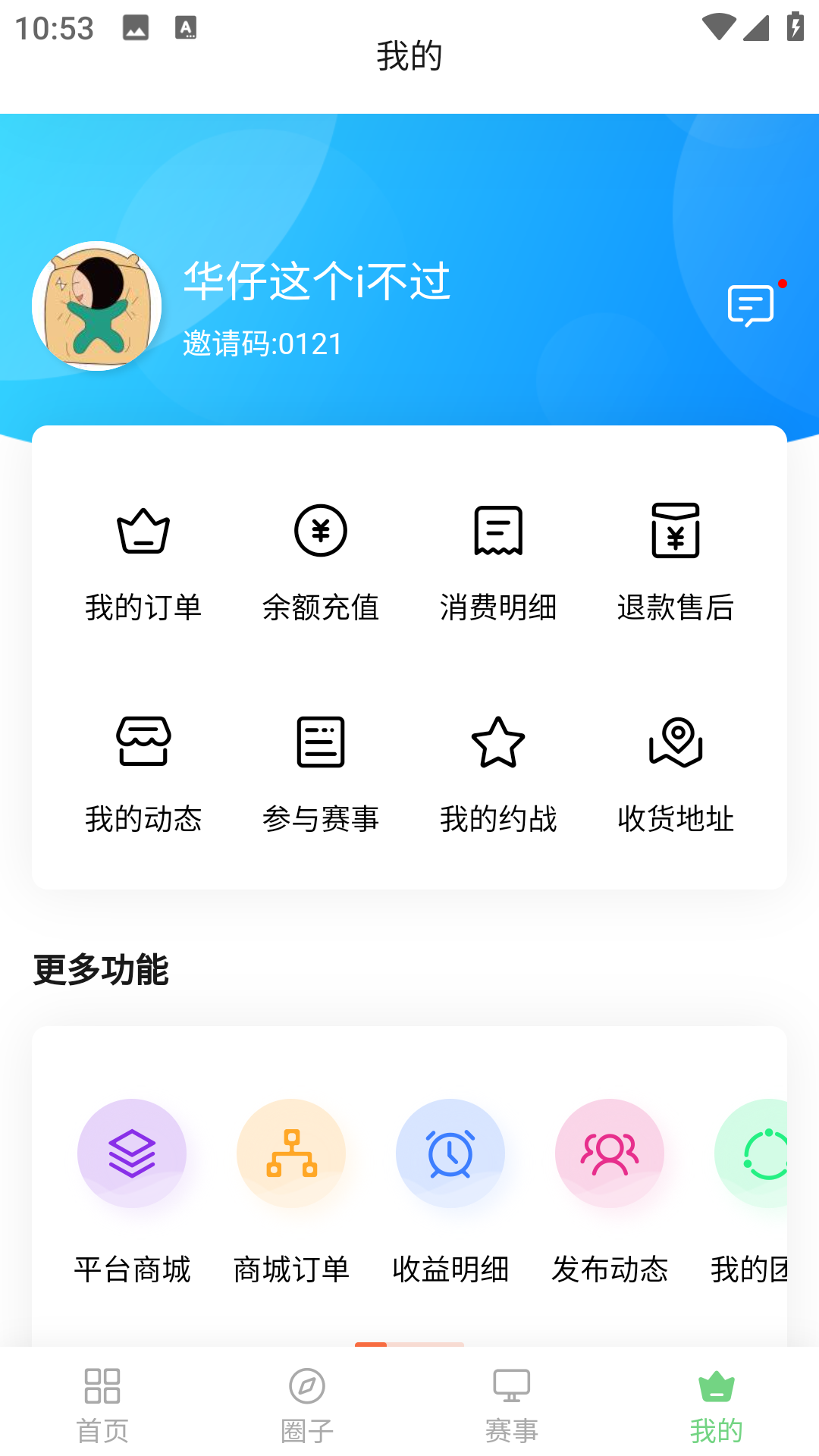 秒搭子app截图