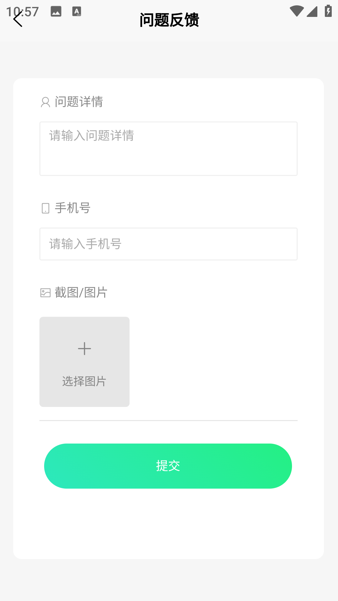 秒搭子app截图