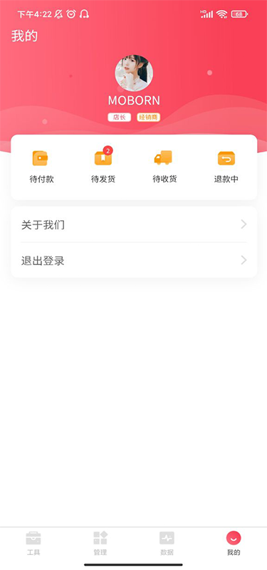 美店智管下载介绍图