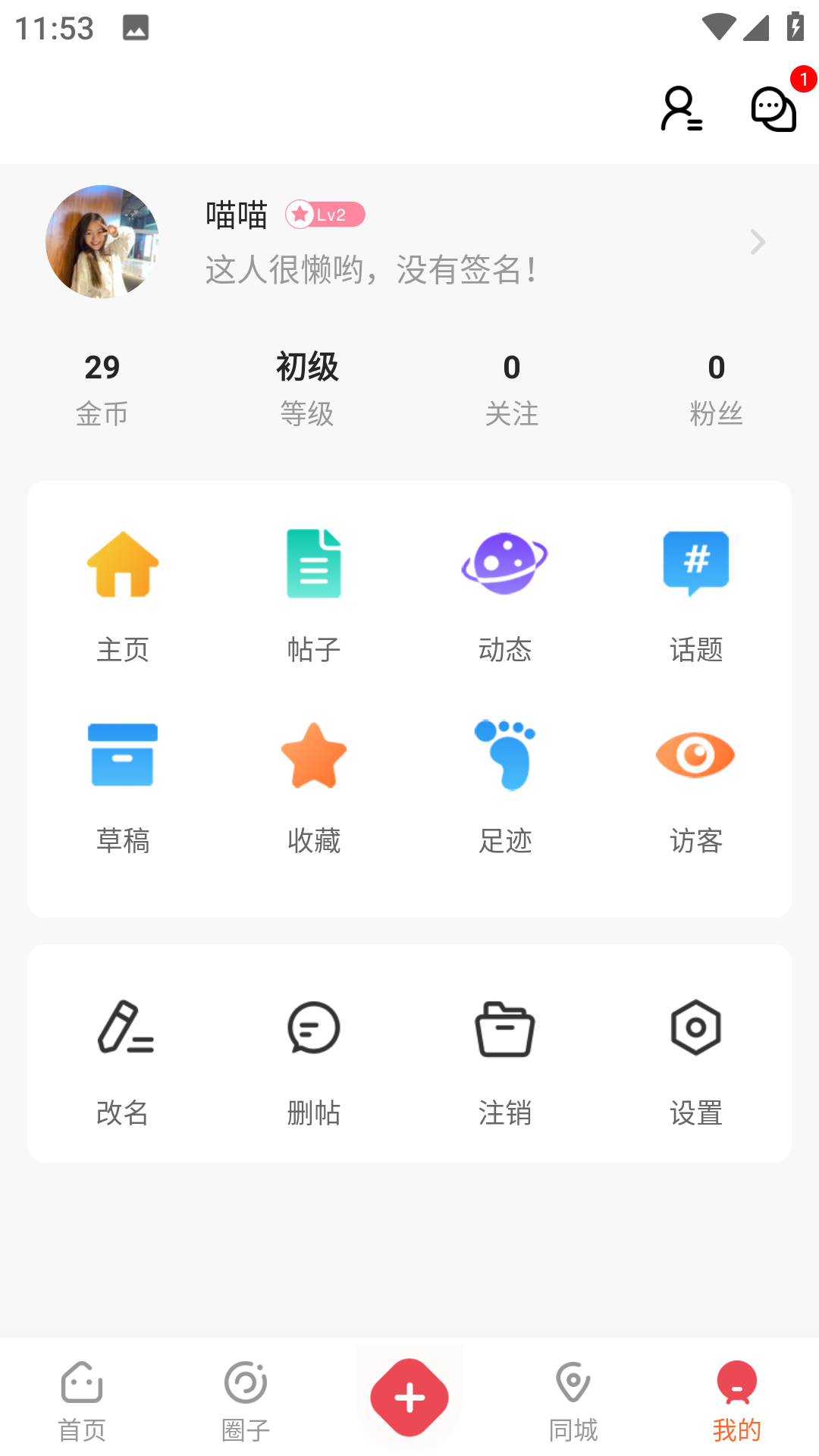 门店之家app截图