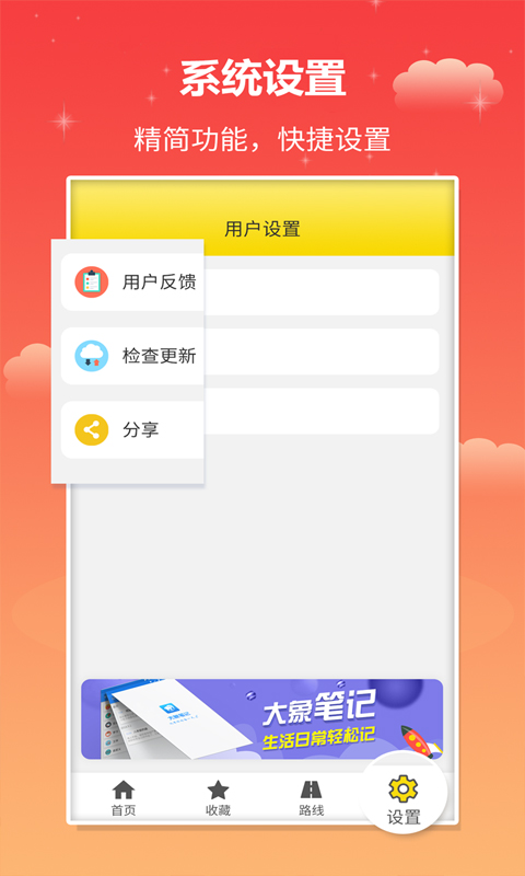 麦兜掌上公交app截图