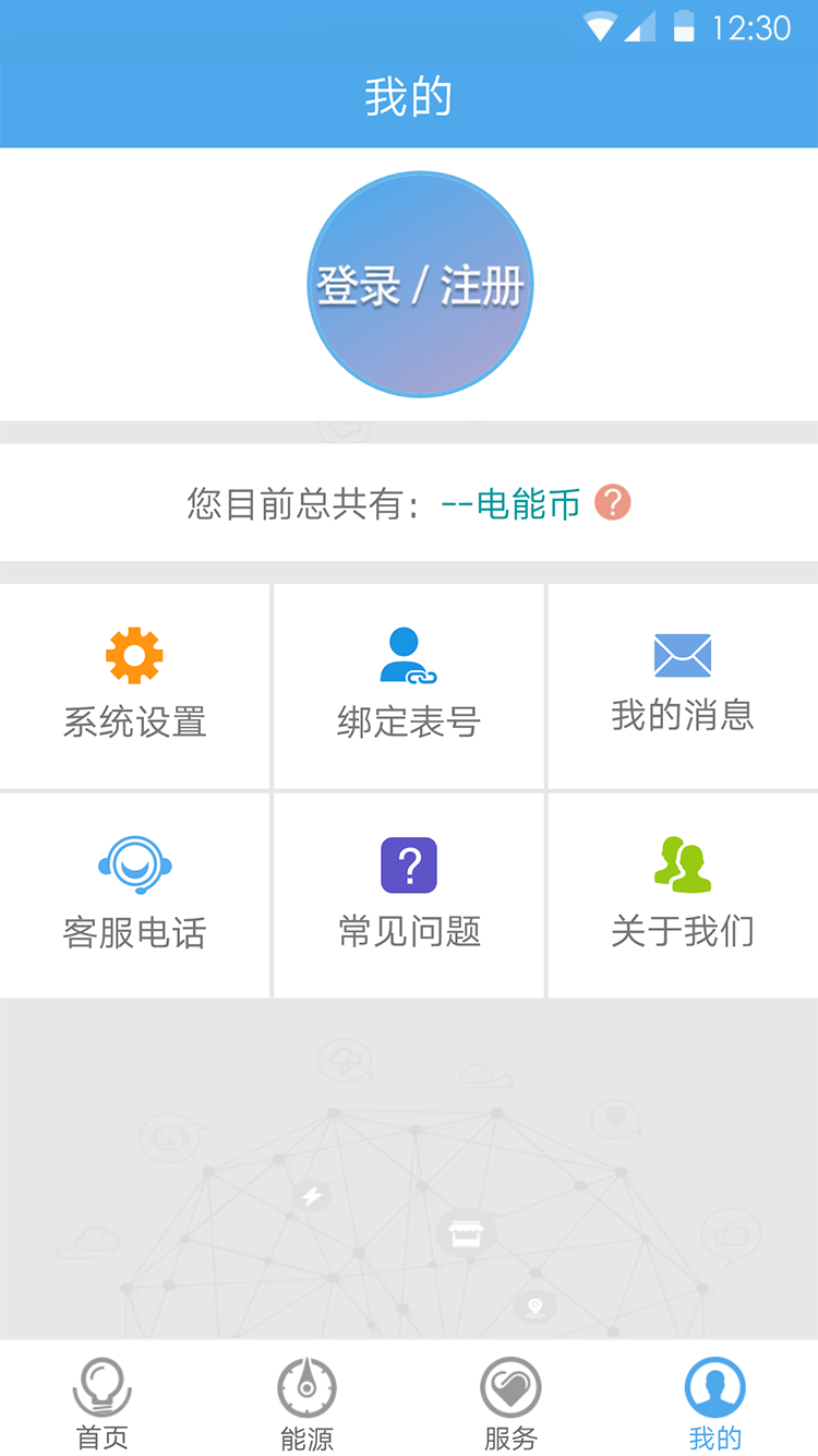 民e购app截图