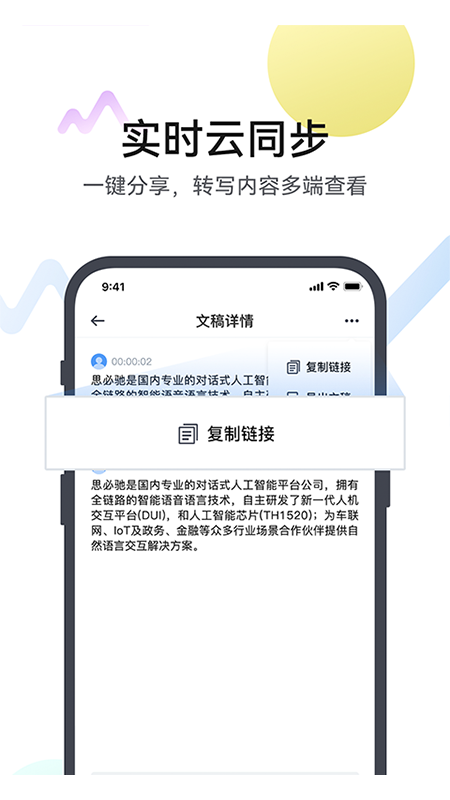 麦耳会记app截图